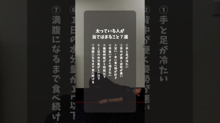 当てはまったら危険のサイン⚠️#ダイエット