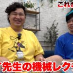 ンダホが自分で機材を買ったけど使い方がわからないのでマサイに聞いてみた！？！？