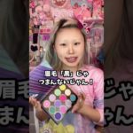 森ガールメイク！！原宿系森ガールメイクになっちゃった🌳