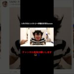 シルクのシンメトリーが面白すぎるｗｗｗ#フィッシャーズ切り抜き #シンメトリー