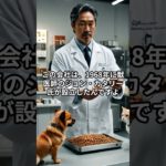 ペットの健康を科学する新常識登場！