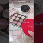 ごちゃごちゃ生活音＃生活音＃雰囲気＃メイク＃ごちゃごちゃ生活音＃コスメ