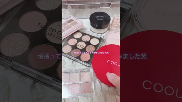 ごちゃごちゃ生活音＃生活音＃雰囲気＃メイク＃ごちゃごちゃ生活音＃コスメ