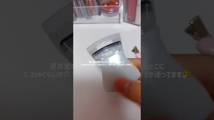 明日開けようかな??開けない方がいい？ #コスメ #片付けられない #メイク #片付けられない女 #片付けるだけでなく