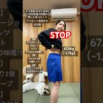 うつ病持ちのダイエットは難易度高め #우도환 #ダイエット #推しに会いたい