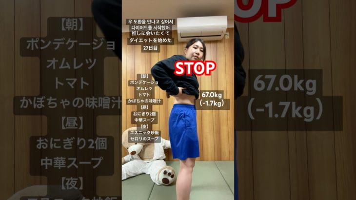 うつ病持ちのダイエットは難易度高め #우도환 #ダイエット #推しに会いたい