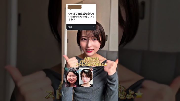 ダイエットに食生活ってほんと大事よね！ #ダイエット #垢抜けたい