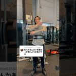 #筋トレ #ジム #ダイエット