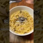【レンチン✨️😋】和風白だしパスタ紹介します✩.*˚ #時短レシピ#簡単レシピ#痩せメシ#時短レシピ#ダイエット#ダイエットレシピ#ダイエットメニュー#ヘルシーレシピ#レンチンレシピ