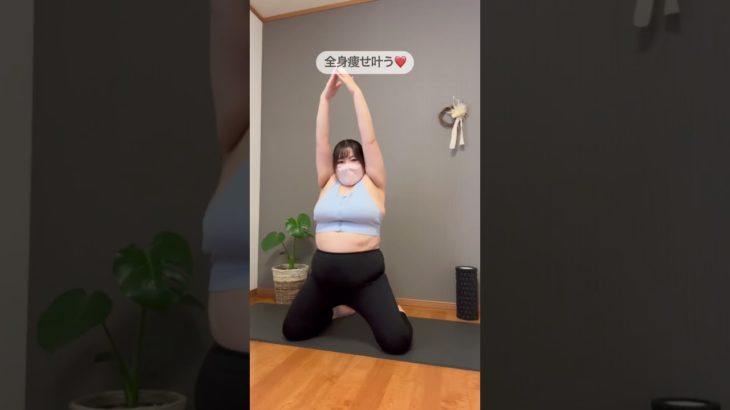 全身痩せはこれ！#アラサーダイエット #アラフォーダイエット #ダイエット