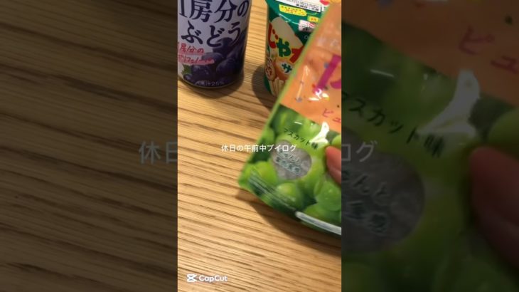 ブイログ#ブイログ #生活音 #メイク #ばずれ #コスメ