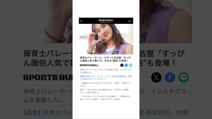 「すっぴん&メイク画伯ネットニュースに💁🏻」すっぴんが大人気の画伯のトピックが取り上げられました！ありがとうございます！