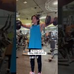 #筋トレ #ジム #ダイエット