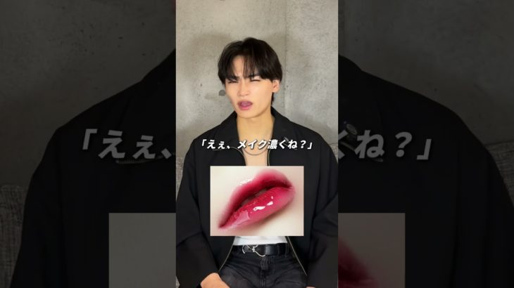 白浮きの対策として、肌に合ったメイク用品を使うことはめっちゃ大事！#メンズ美容 #垢抜け #メンズヘア #美容男子 #センターパート #メンズメイク