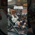 #筋トレ #ジム #ダイエット