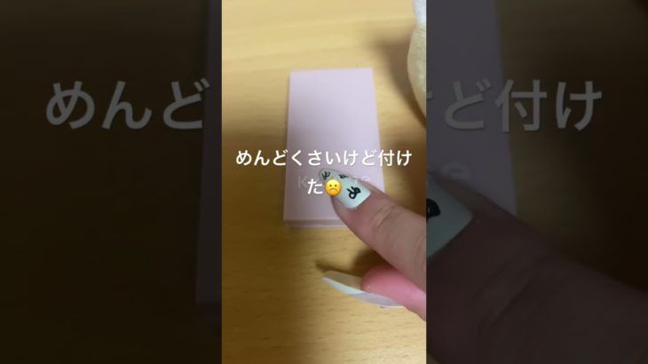 パァパァ #メイク好き #コスメオタク