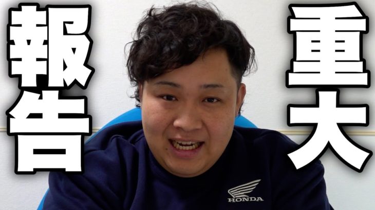 ンダホより重大報告があります