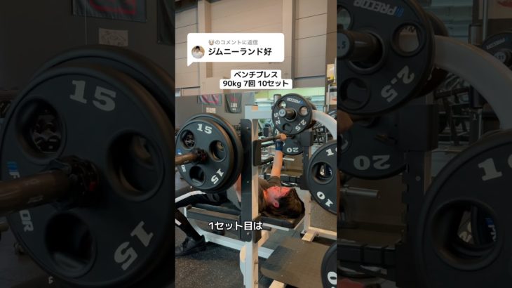 #筋トレ #ジム #ダイエット