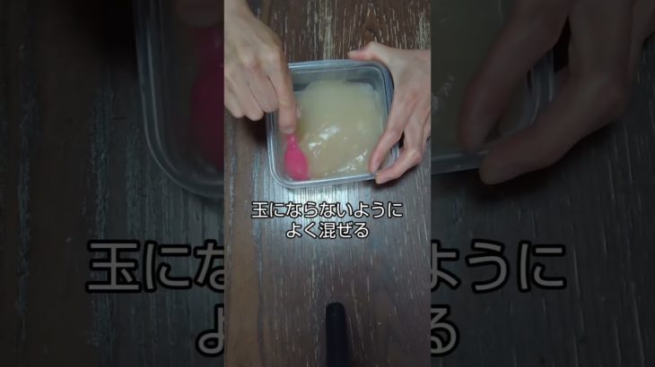 【超簡単ダイエットおやつ】食物繊維たっぷりで超低カロリー#ダイエット #減量 #ボディメイク #イケおじ #イケオジ#アラフォー #サイリウム  #わらび餅  #食物繊維 #カロリー  #簡単レシピ