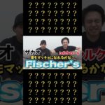 ？？？？？？？？？？？？？？？？？？？？？？？？？？？？？？？？？？　#音ハメ #トゥルティンアンテナ #フィッシャーズ