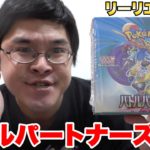 【ポケカ】バトルパートナーズ１ボックス開封してリーリエピッピが欲しすぎるぞ！！！