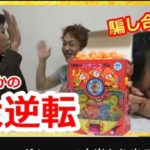 フィッシャーズのサムネ＆動画 集めてみた