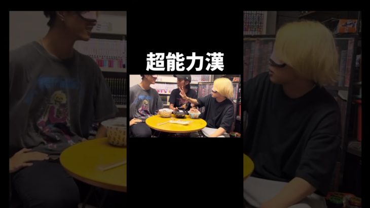 超能力使える男