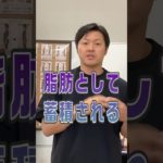 ダイエットには〇〇のコントロールが大事！ #ダイエット #やせる #美容 #古賀市 #新宮町 #福津市