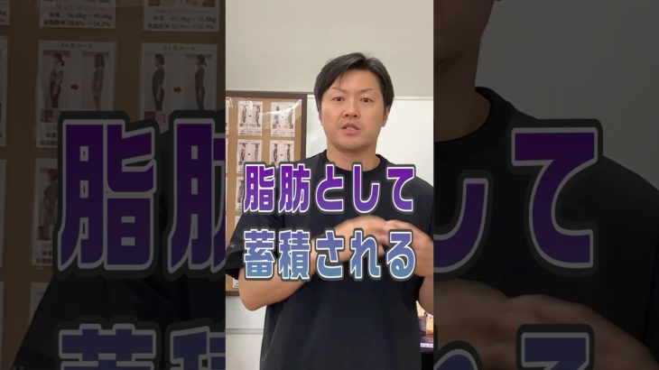 ダイエットには〇〇のコントロールが大事！ #ダイエット #やせる #美容 #古賀市 #新宮町 #福津市