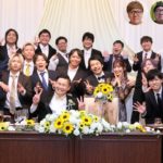 【結婚】ンダホ結婚式をして史上最高サプライズ成功なるか！？感動と涙で沢山の仲間達と幸せになりました！