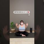 朝トレ🔥簡単！#アラサーダイエット #アラフォーダイエット #ダイエット