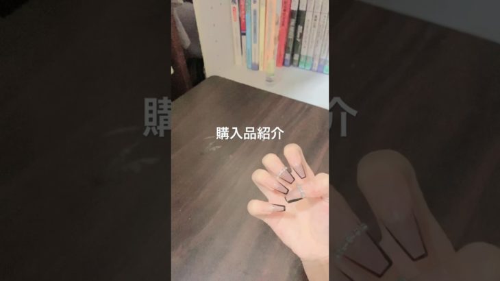 購入品紹介#生活音 #コスメ #メイク