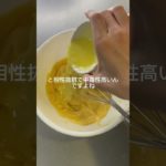 米粉バームクーヘンレシピ🌼🌼#簡単レシピ #おうちカフェ #料理 #クッキング #グルテンフリーおやつ #ダイエット #ダイエットレシピ