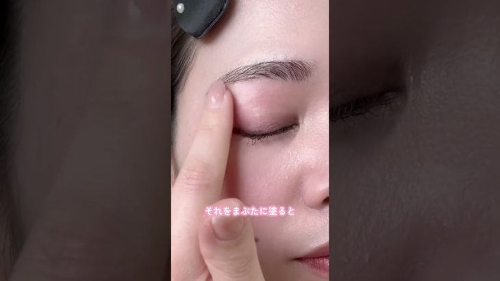 いつものアイシャドウに飽きたらコレやって✨️ #美容 #垢抜け #メイク