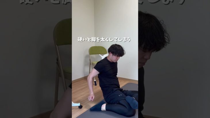 もも前の張りは脚太の原因！#ダイエット#美脚