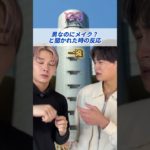 みんなは「メイクしてる？」って聞かれたらどうする？？