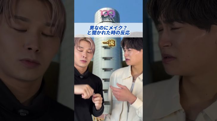 みんなは「メイクしてる？」って聞かれたらどうする？？