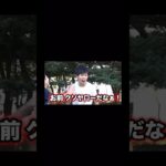 センパァァアイ！！#フィッシャーズ #フィッシャーズ切り抜き #シルクロード #ンダホ #モトキ #マサイ #水風船