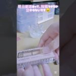 購入品紹介！！登録して欲しいです。#メイク #自作編集 #ばずれ