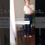 許せん❗️#独身アラサー #自分磨き#ダイエット#垢抜け#有酸素運動#ボディメイク