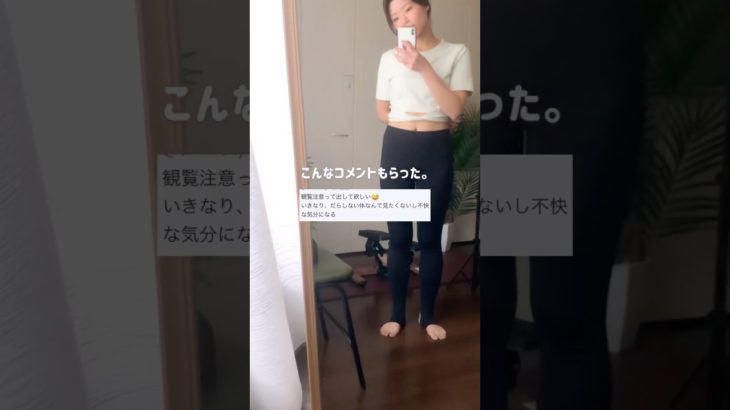 許せん❗️#独身アラサー #自分磨き#ダイエット#垢抜け#有酸素運動#ボディメイク