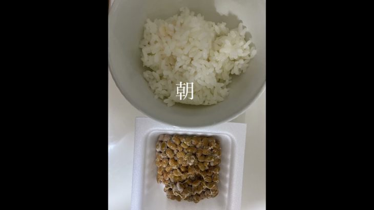 健康になりたい🙋 #ダイエット #やせる