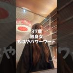 【不安な夜は保険見直し】独身/アラフォー/ダイエットインストラクター