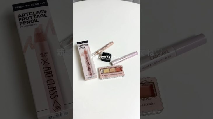 【最近の購入品】プチプラだったよ💓#キャンメイク #コンシーラー #メイク #化粧品#マスカラ#アートクラス #ハイライト #美容 #プチプラ #ペンシル #購入品 #購入品紹介