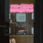 フォローいいねコメントどしどし待ってます🐷　#ダイエット　#ダイエット初心者  #ダイエット記録  #ダイエット記録 #ぽっちゃり  #ぽっちゃり女子  #でぶ