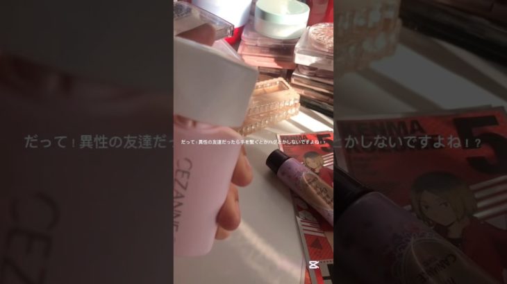 早く非リアからリア充に引っ越したい #コスメ #メイク #生活音コスメ #ひなりほ