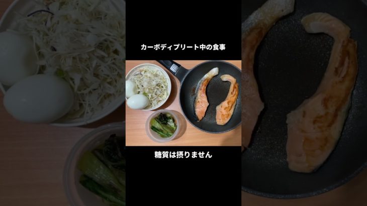 大会前の調整失敗？！#減量 #ダイエット #筋トレ #細マッチョ #コンプレックス #フィジーク #挑戦 #継続は力なり  #サラリーマン #モチベーション