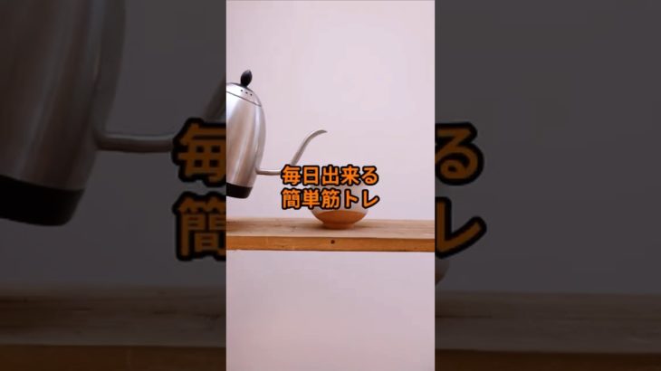 毎日更新！髭犬ダイエット部です３１７回|*･ω･)ﾉチャンネル登録、好評価お願いします！ #ダイエット#雑学 #女性におすすめ #筋トレ