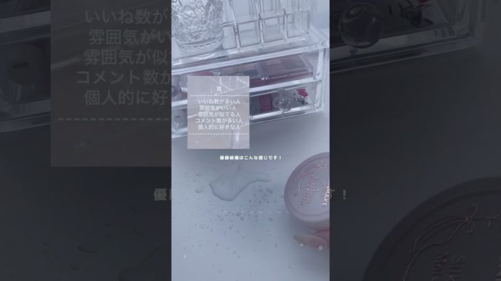 生活音大会参加させてもらいます！💓👀👍🏻#りゆの生活音大会 #生活音 #コスメ #メイク道具 #メイク #雰囲気 #おすすめにのりたい #人気になりたい #チャンネル登録お願いします