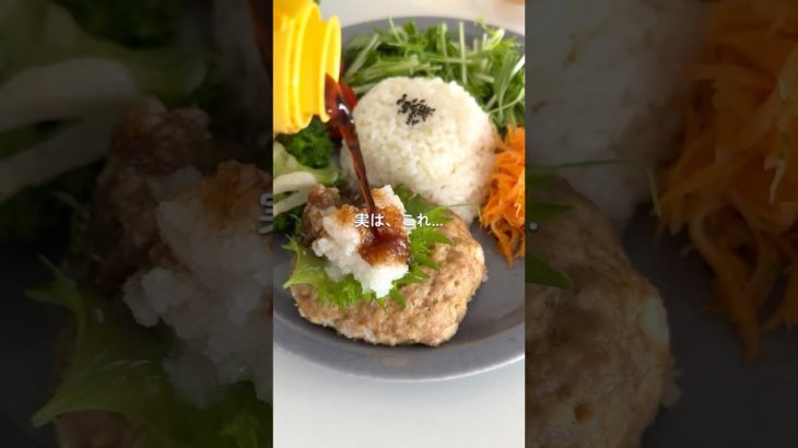 飲める！？おろしそハンバーグ　#ダイエットレシピ #ラク痩せプレート　#レンジで簡単